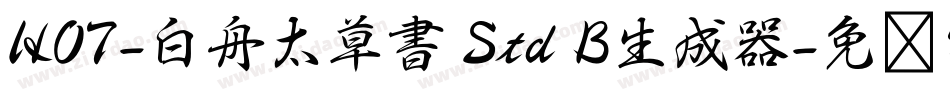 HOT-白舟太草書 Std B生成器字体转换
